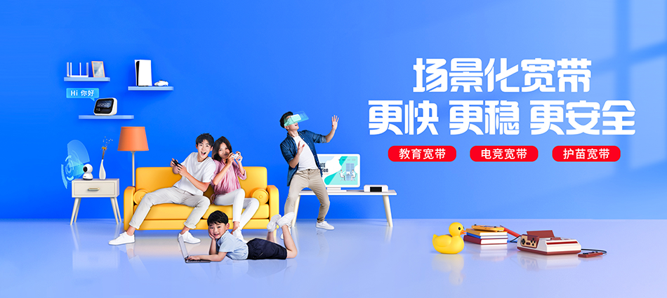 中国移动焉耆回族自治县移动宽带
