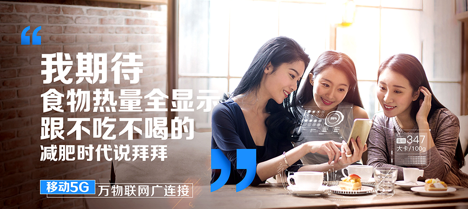 中国移动焉耆回族自治县移动宽带